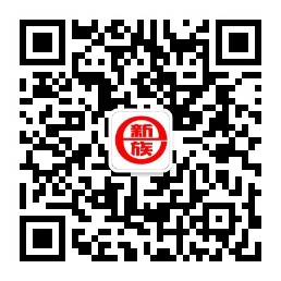 新e族手機美容貼膜維修公眾號二維碼